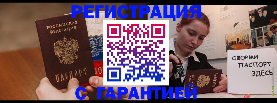 прописка иностранных граждан в Кудрово