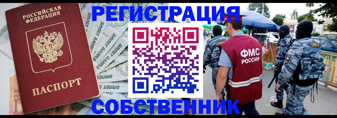 временная регистрация надежно в Кудрово